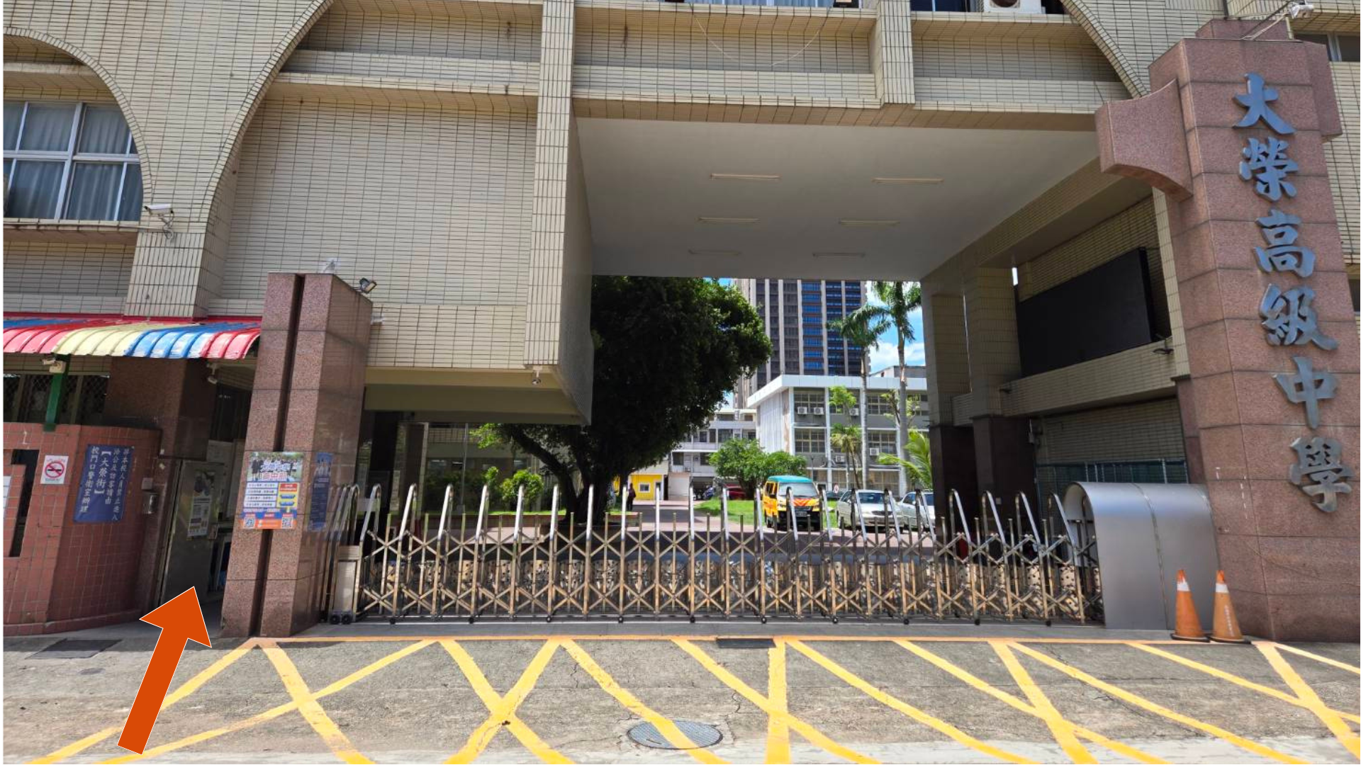 大榮高中入口